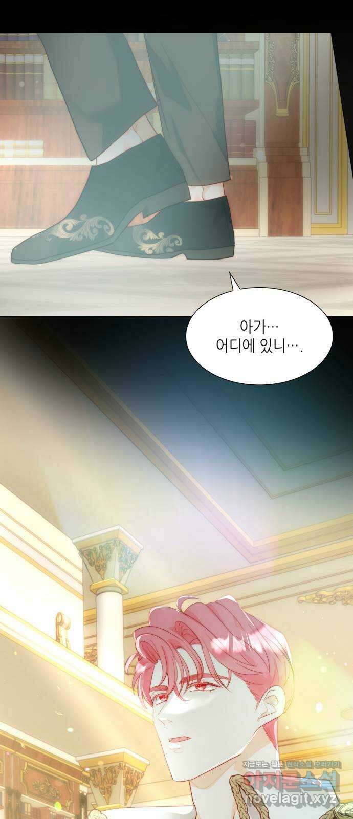 두 번째 딸로 태어났습니다 34화 10