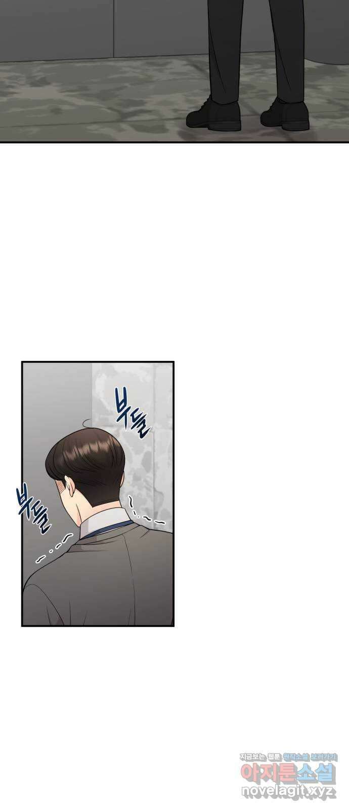 나의 불편한 상사 19화 5