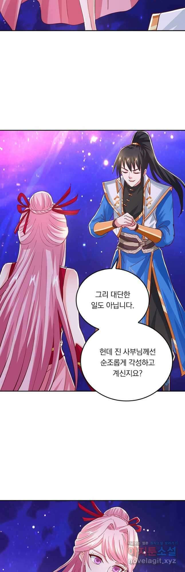 독보소요 287화 3