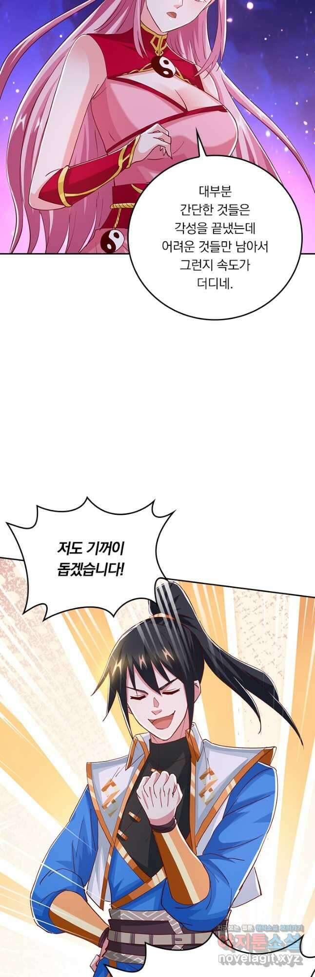 독보소요 287화 4