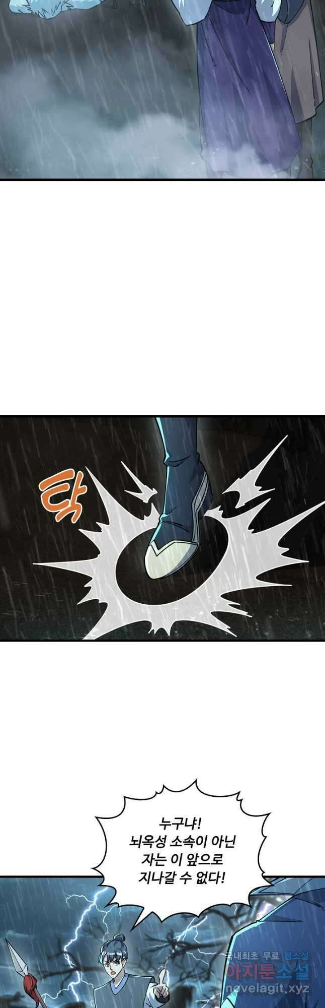 속성으로 무림지존 61화 10