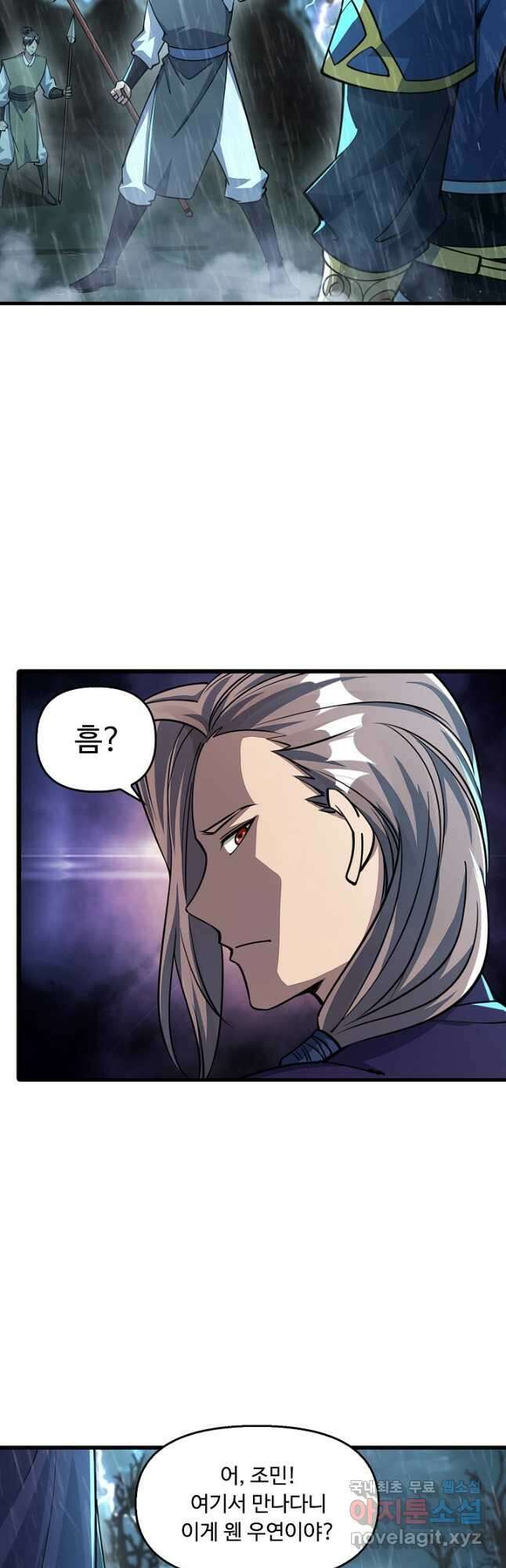 속성으로 무림지존 61화 11