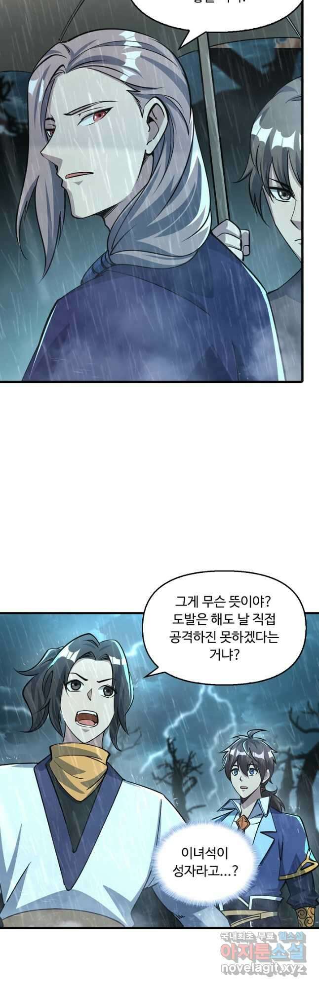속성으로 무림지존 61화 13