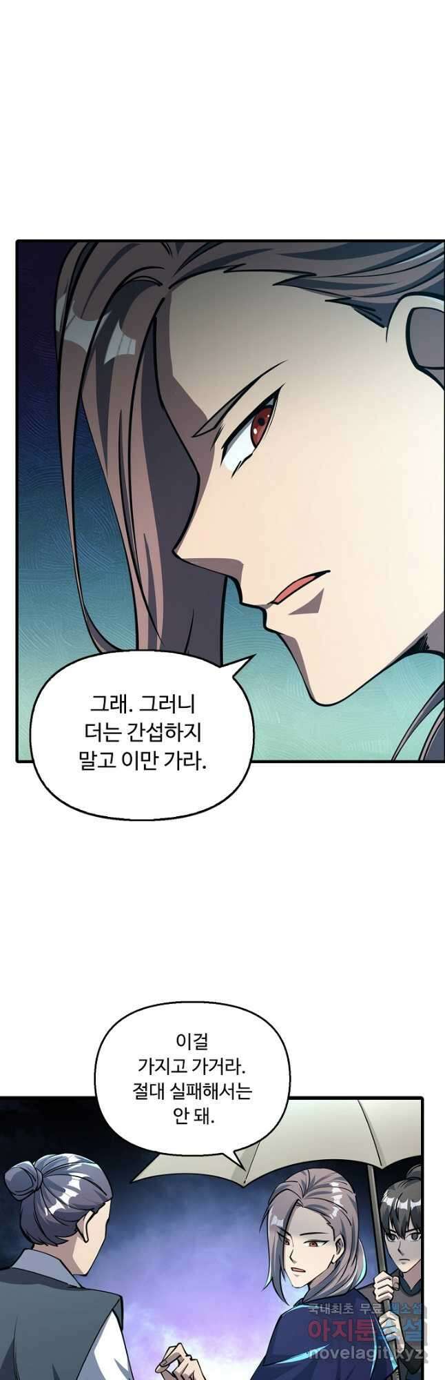 속성으로 무림지존 61화 14