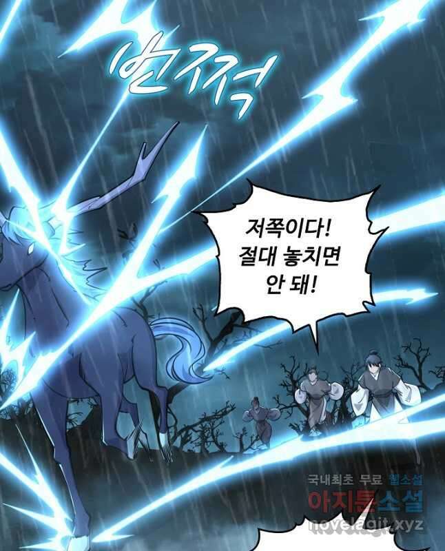 속성으로 무림지존 61화 30