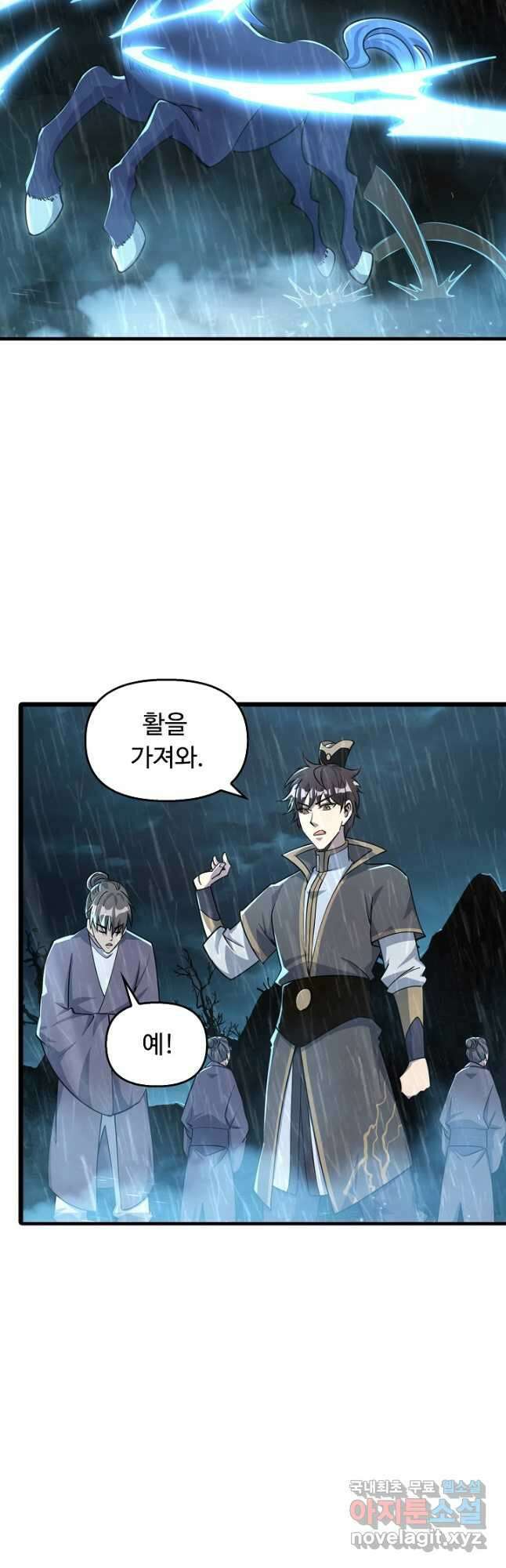 속성으로 무림지존 61화 32