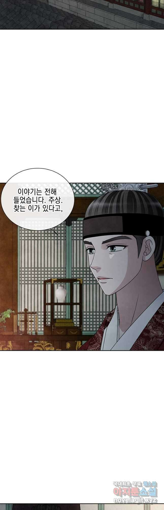 폐월화 : 야수의 꽃 116화 3