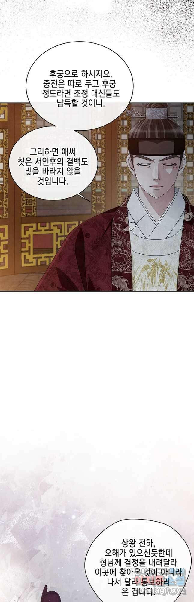폐월화 : 야수의 꽃 116화 14