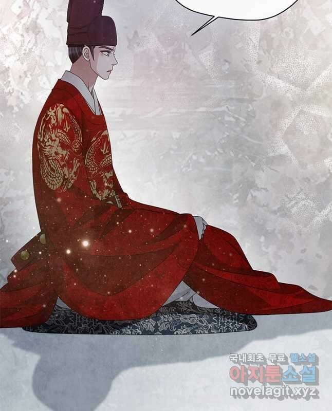 폐월화 : 야수의 꽃 116화 15