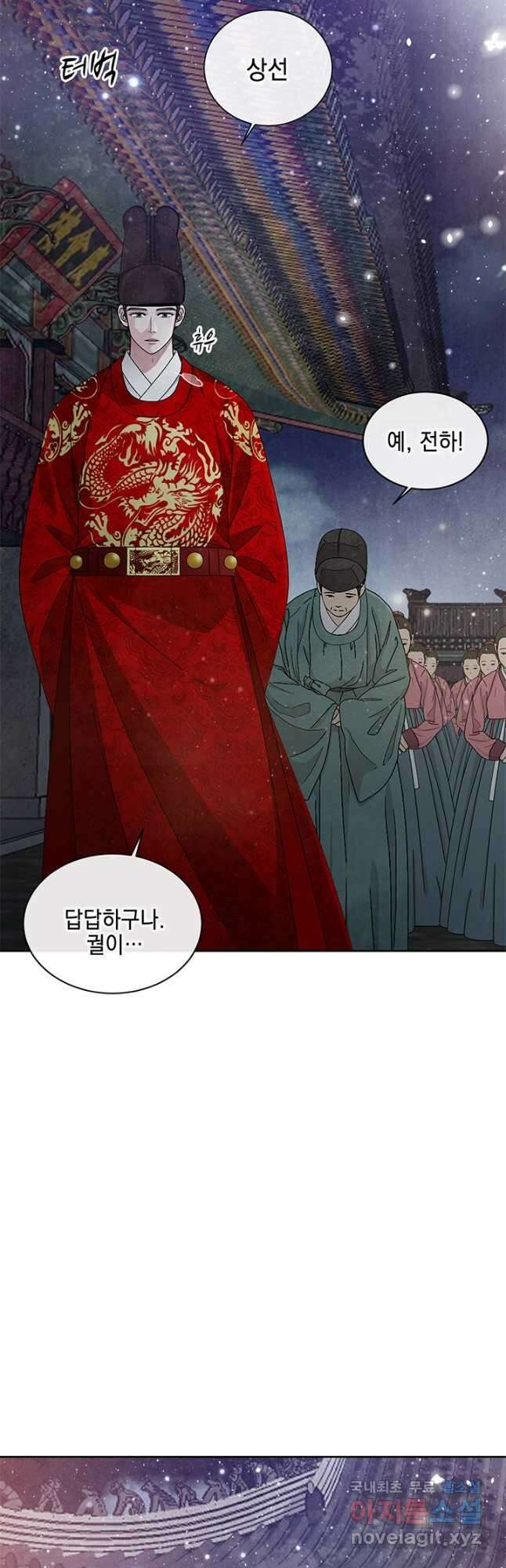 폐월화 : 야수의 꽃 116화 25