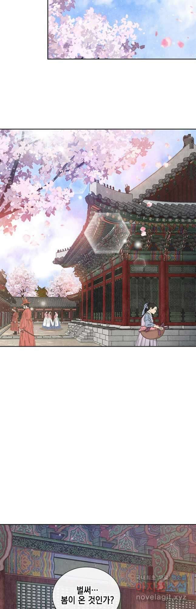 폐월화 : 야수의 꽃 116화 31