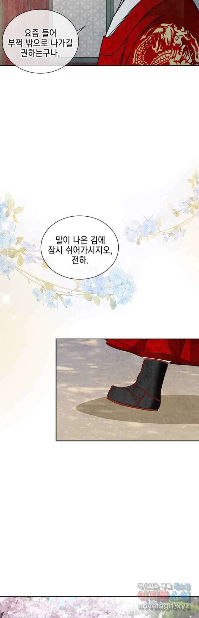 폐월화 : 야수의 꽃 116화 33