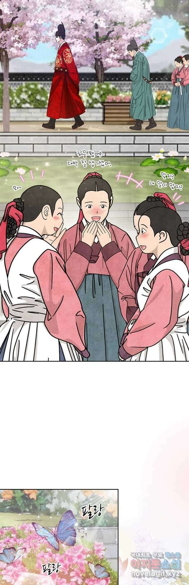 폐월화 : 야수의 꽃 116화 34