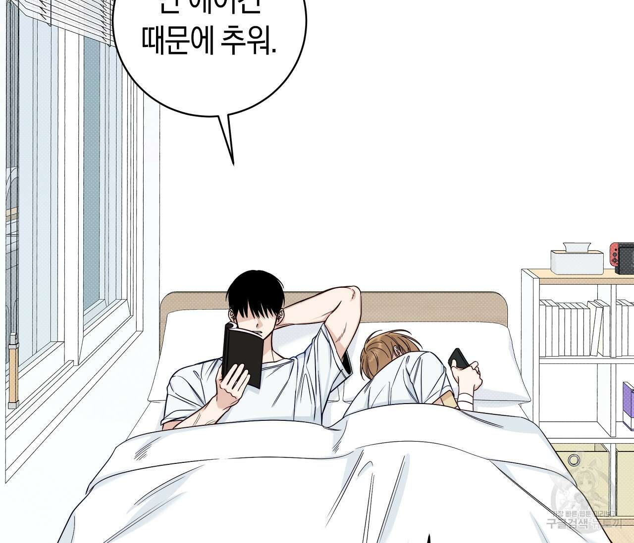 하절기 20화 4