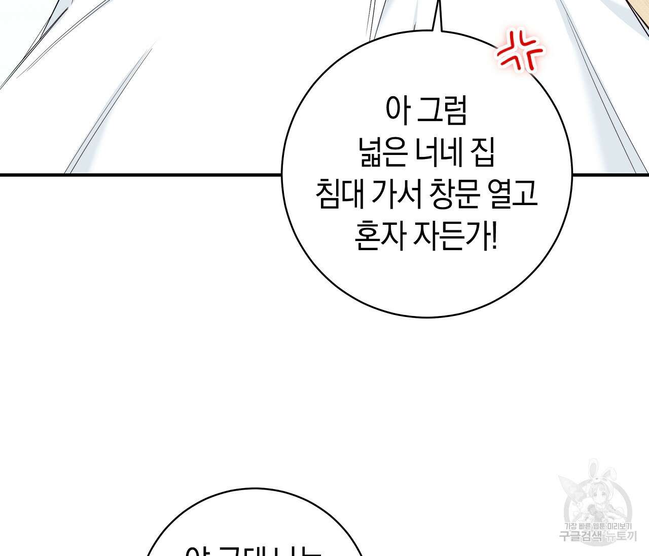 하절기 20화 5