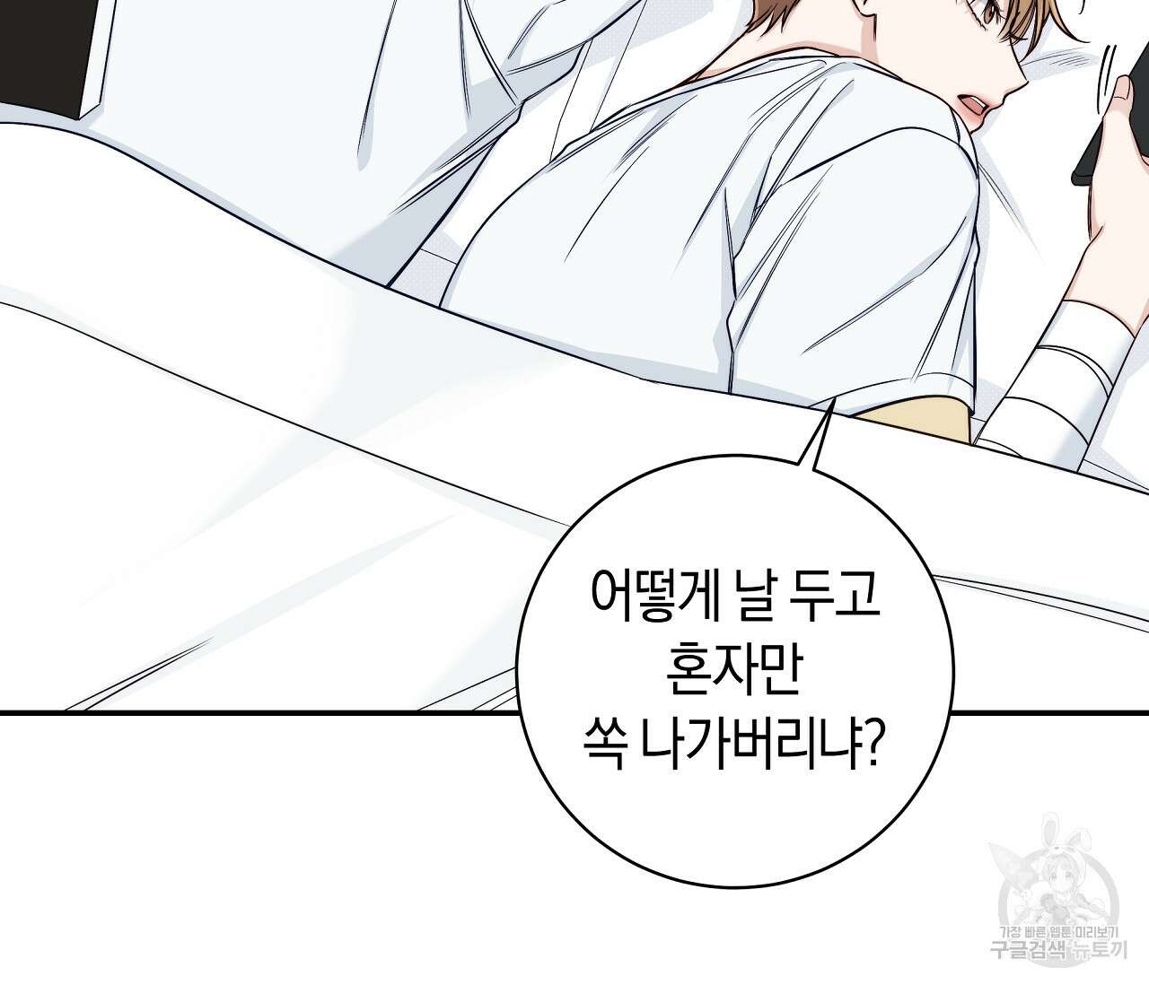 하절기 20화 7
