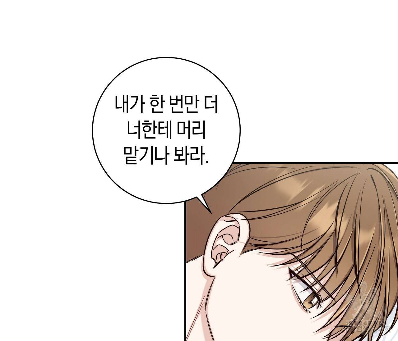 하절기 20화 8