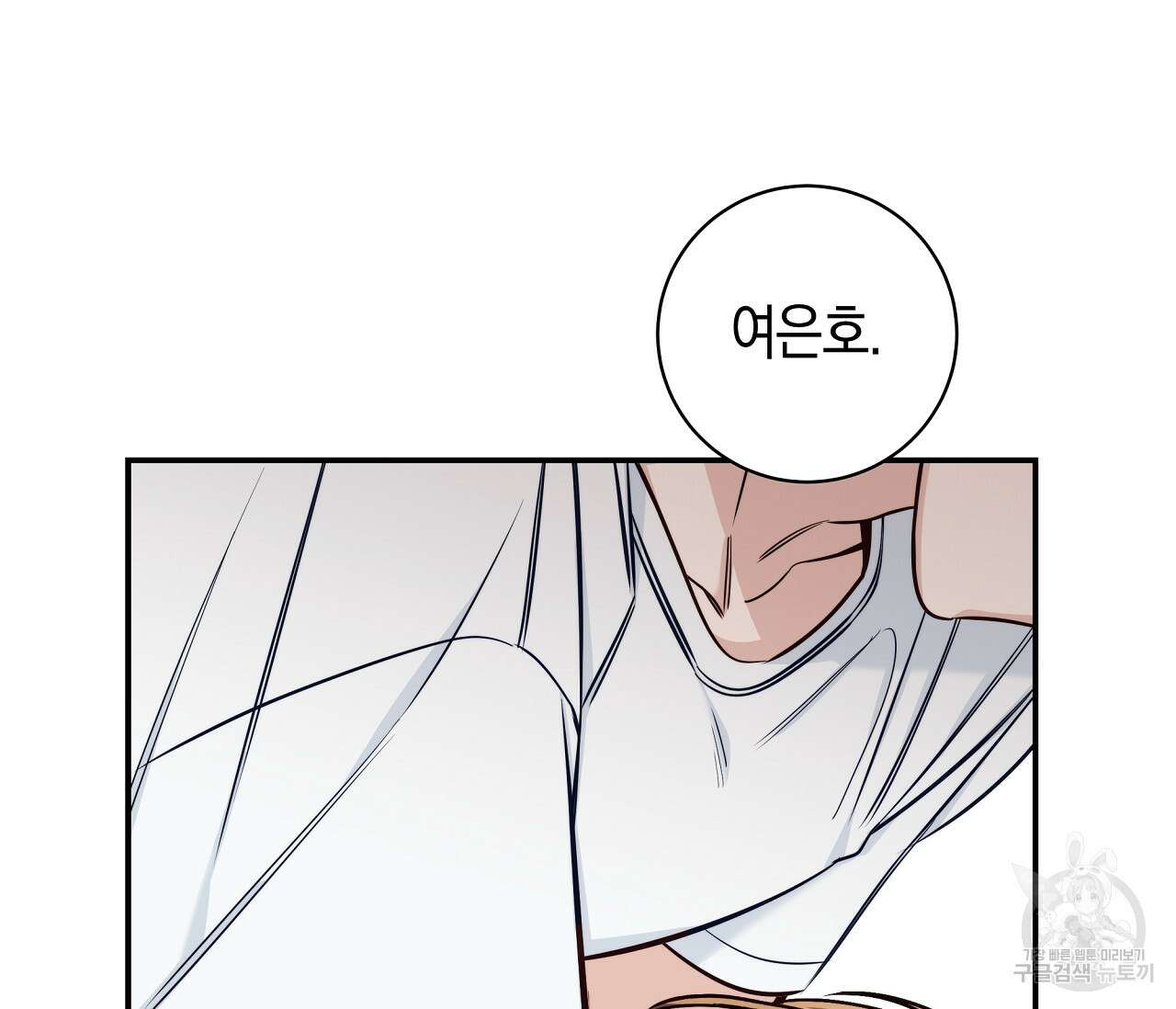 하절기 20화 12
