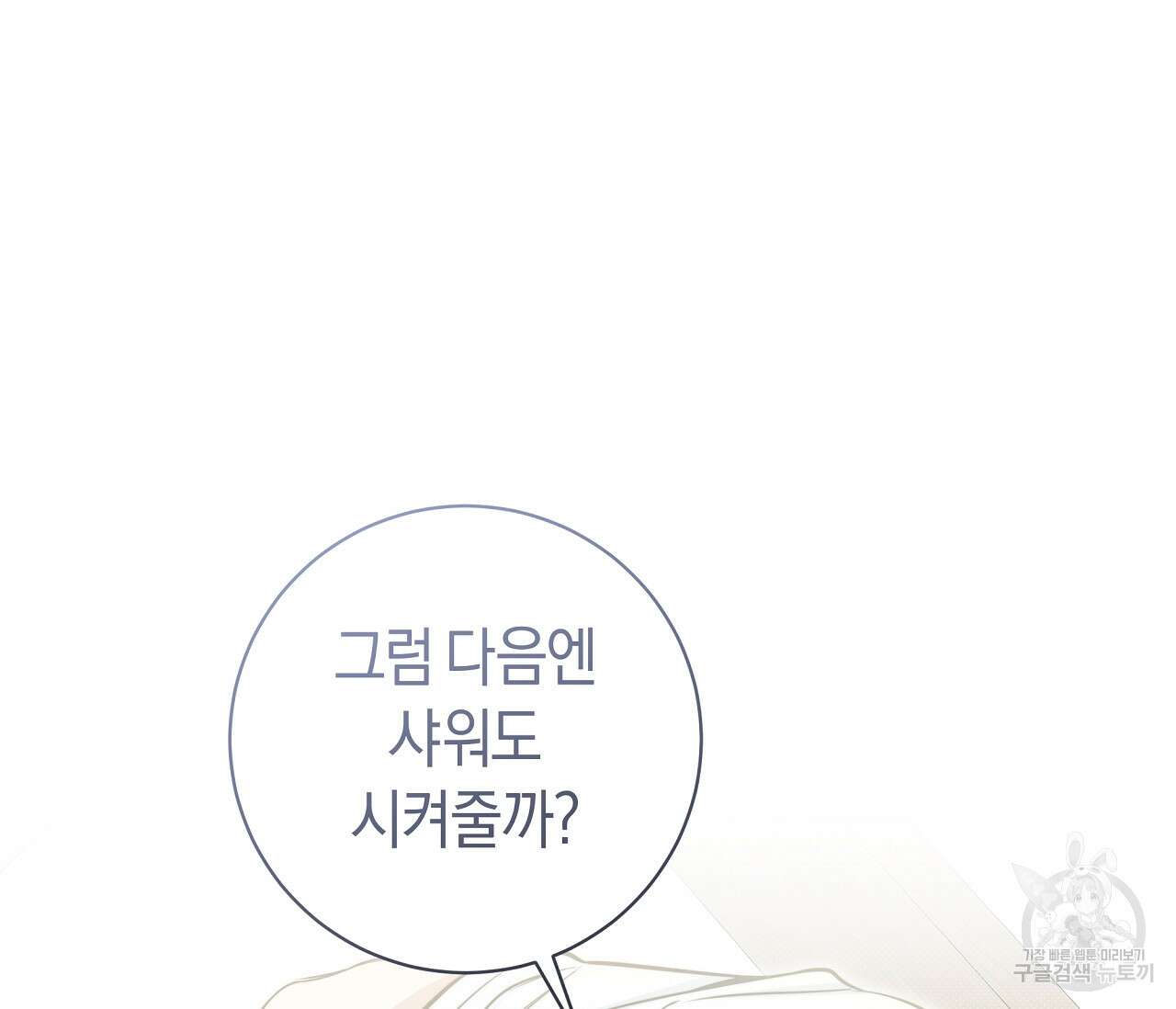 하절기 20화 14