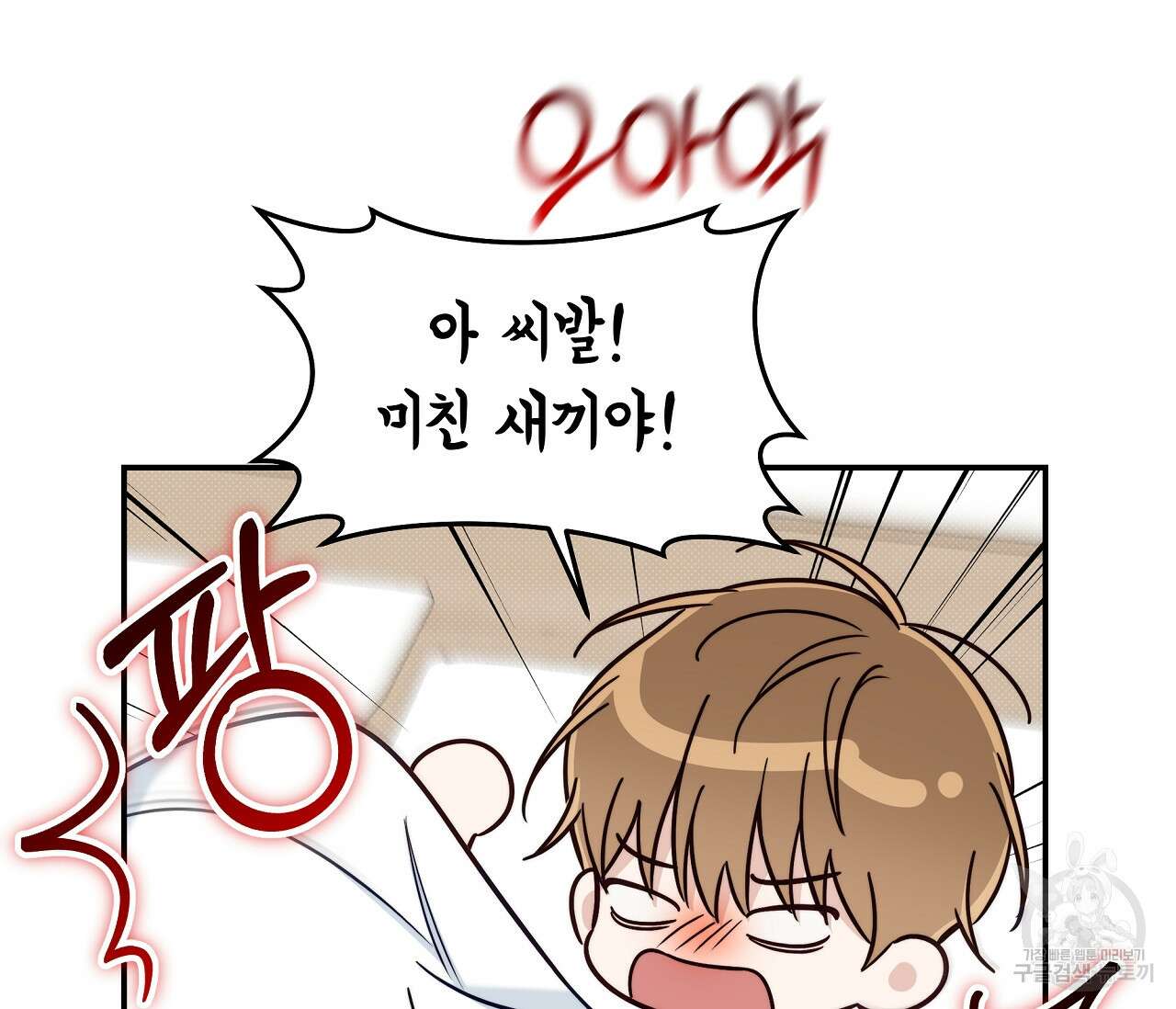 하절기 20화 20