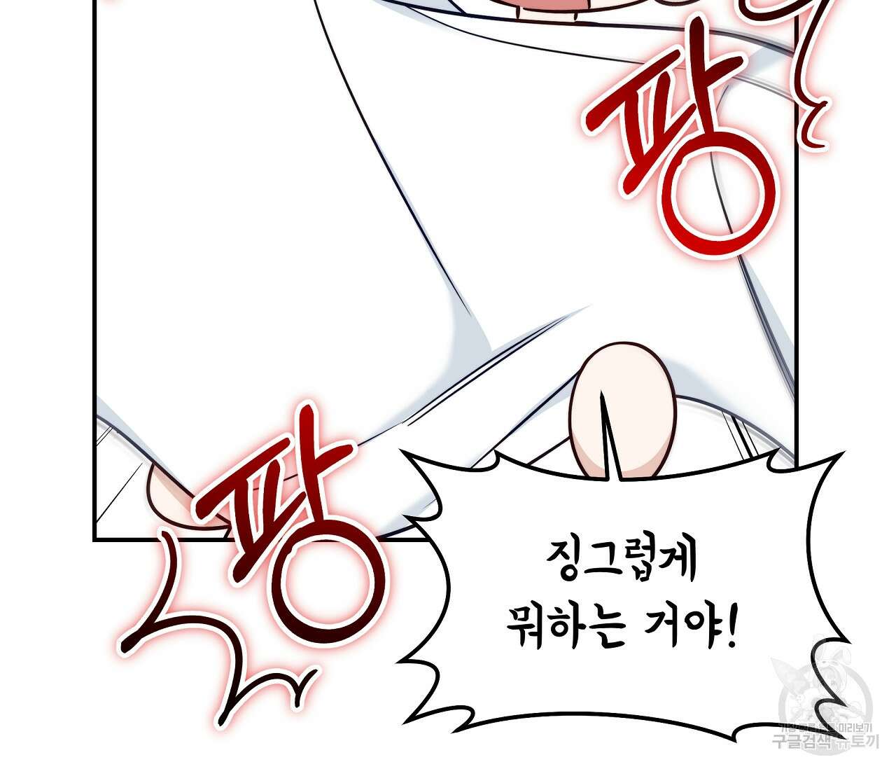 하절기 20화 21