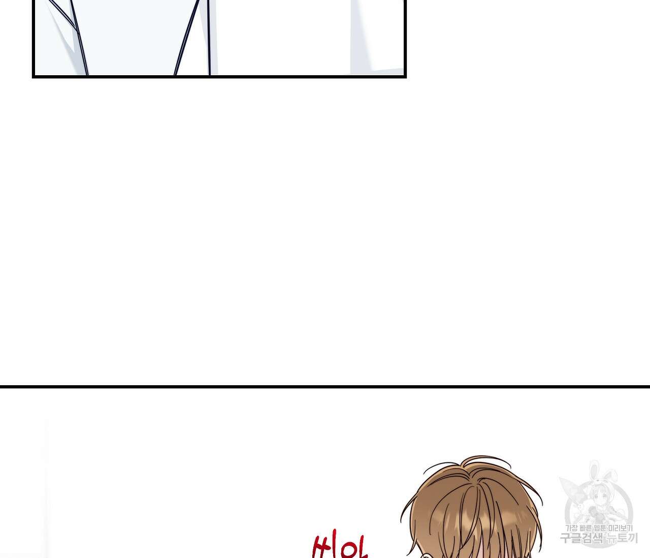 하절기 20화 23