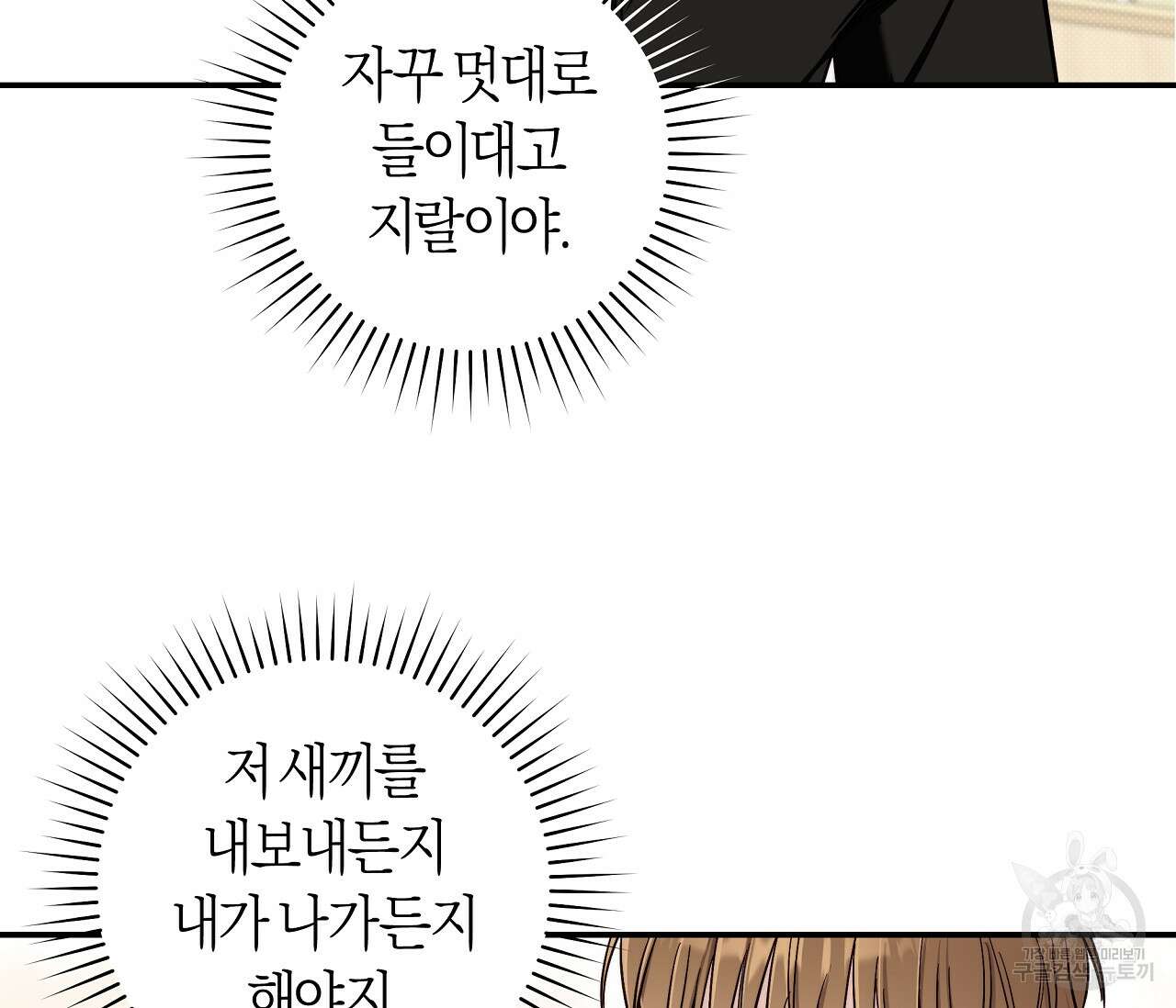 하절기 20화 25