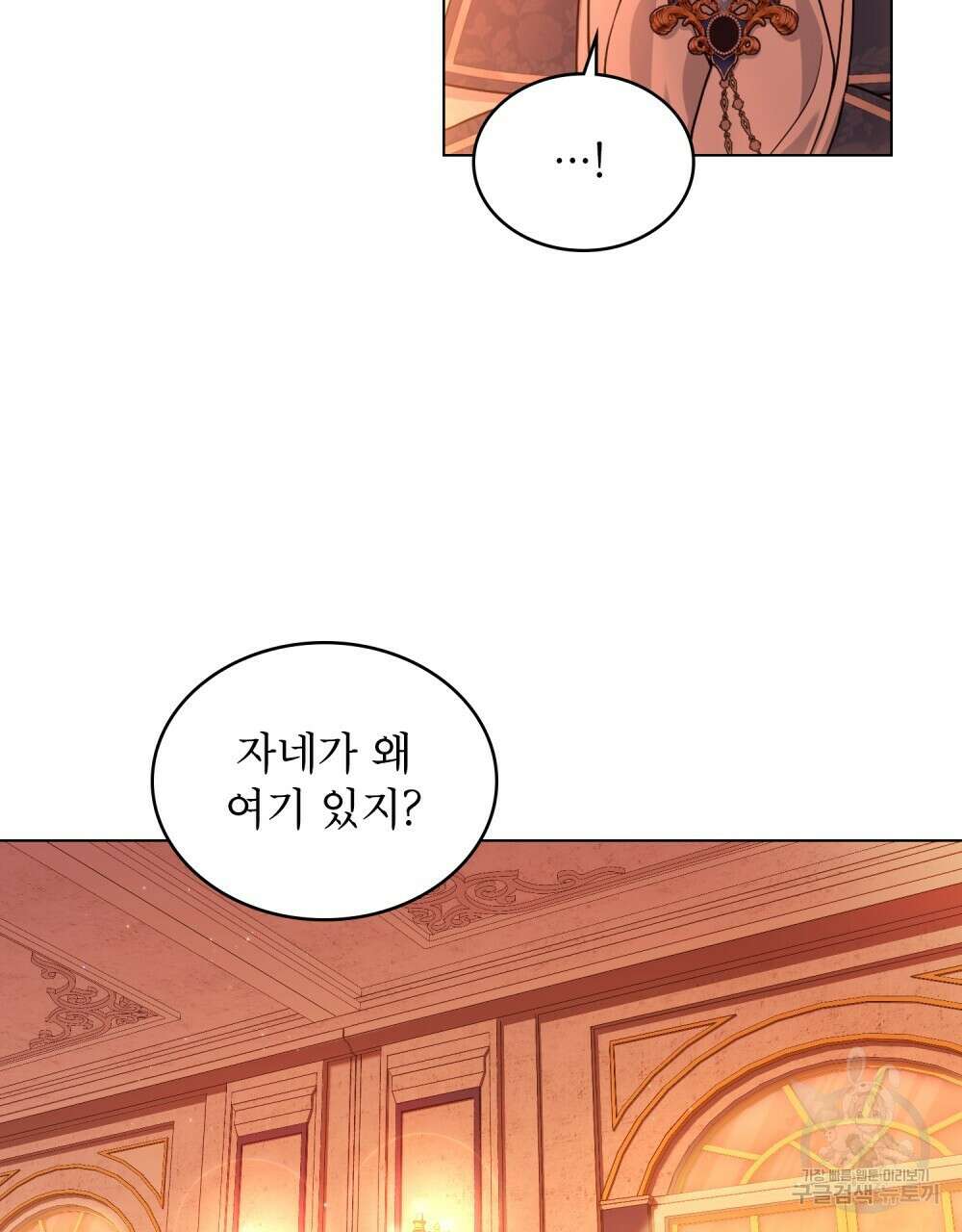 합법적 악역의 사정 12화 28