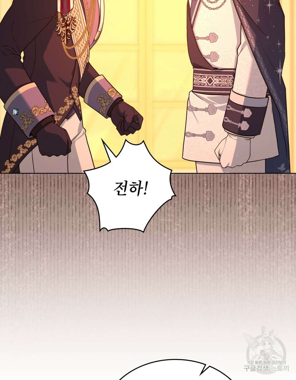 합법적 악역의 사정 12화 42