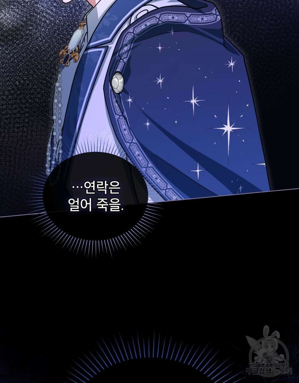 합법적 악역의 사정 12화 48