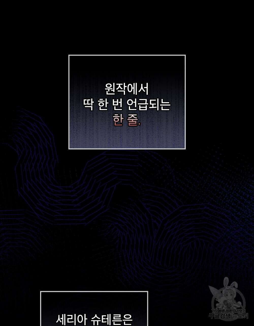합법적 악역의 사정 12화 64