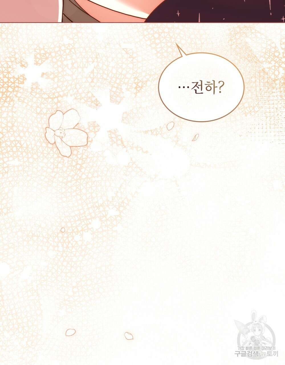 합법적 악역의 사정 12화 112