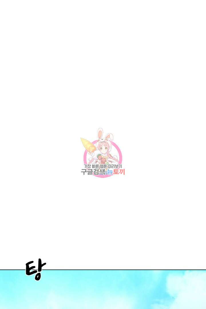 마법서생 11화 1
