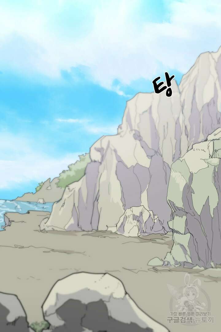 마법서생 11화 2
