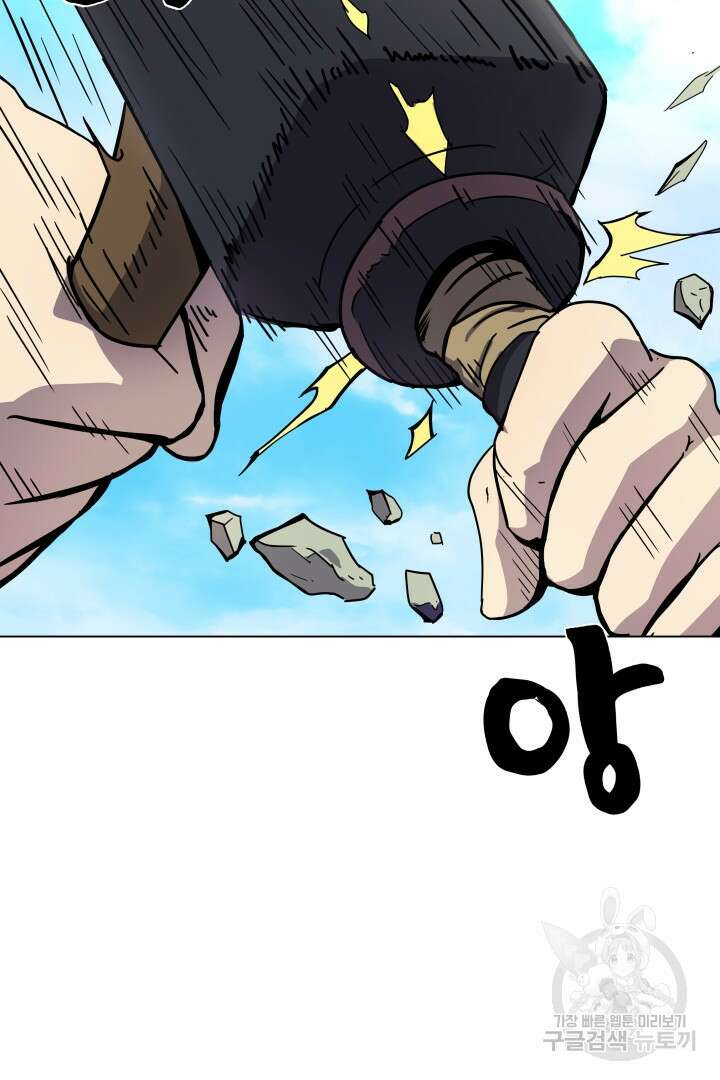 마법서생 11화 6