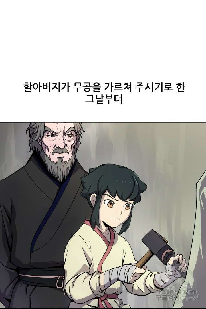 마법서생 11화 7