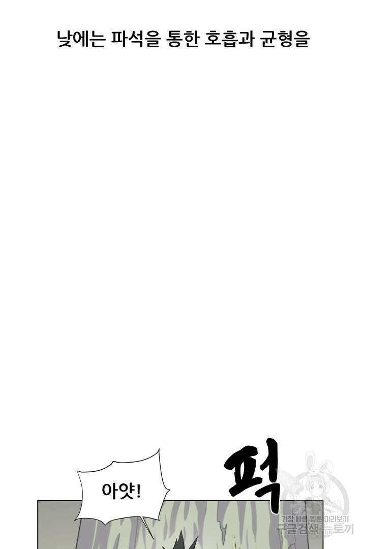 마법서생 11화 8