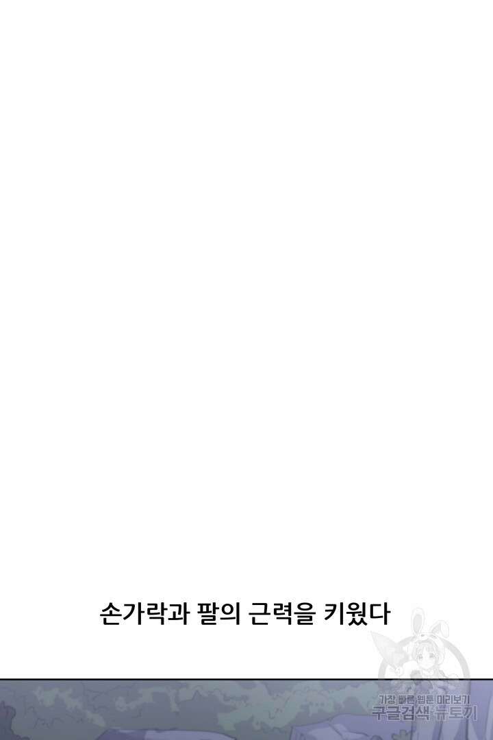 마법서생 11화 13