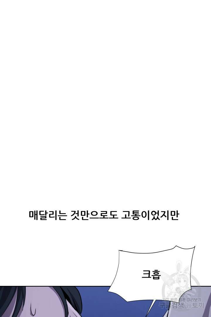 마법서생 11화 15