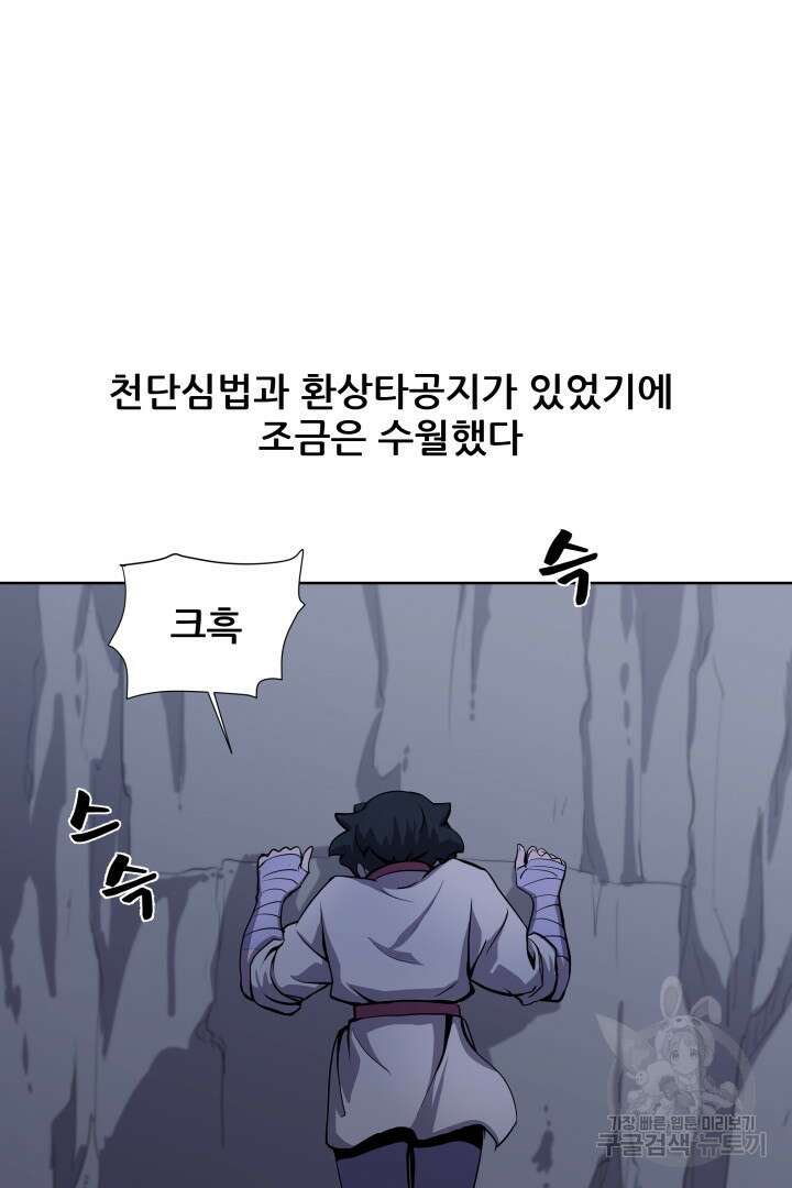 마법서생 11화 17