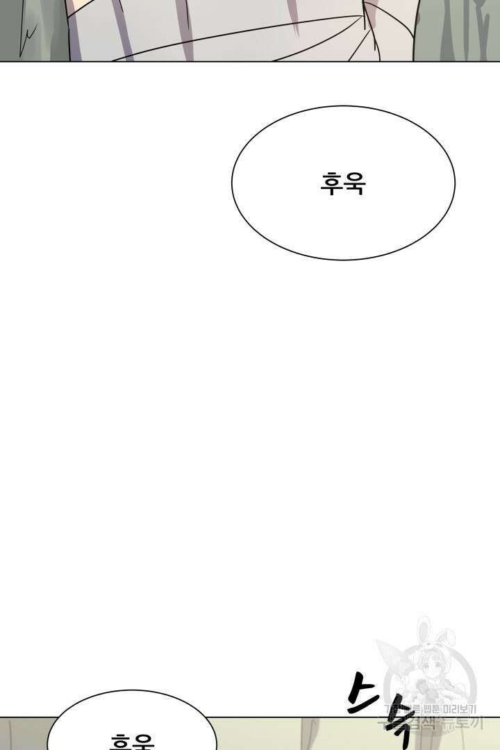 마법서생 11화 24