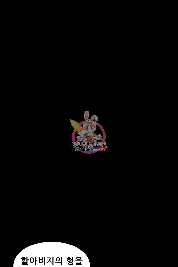 마법서생 17화 1