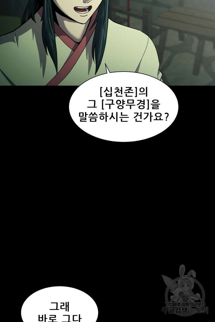 마법서생 17화 4