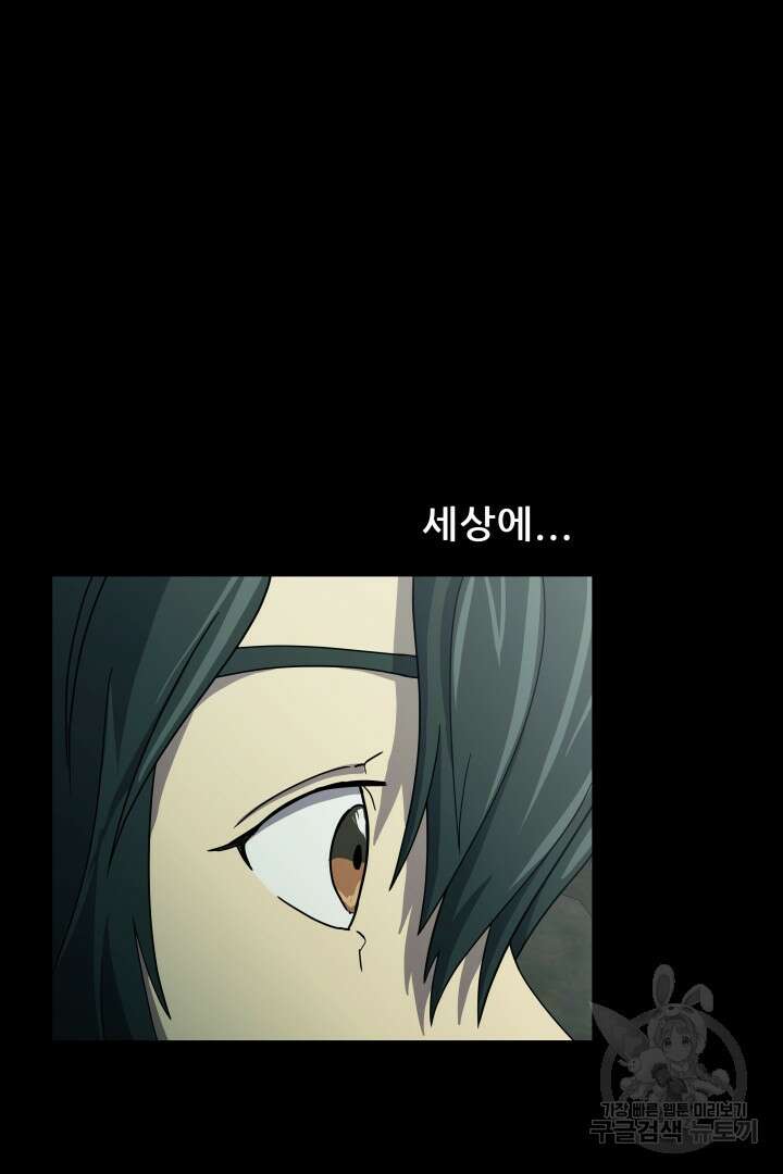 마법서생 17화 6
