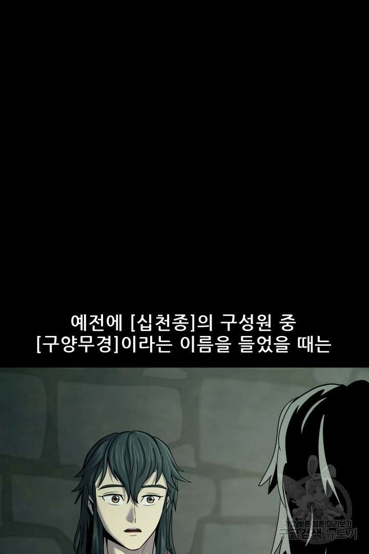 마법서생 17화 7