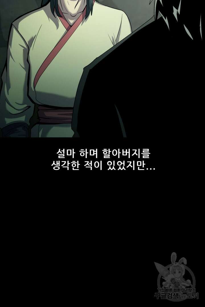 마법서생 17화 8