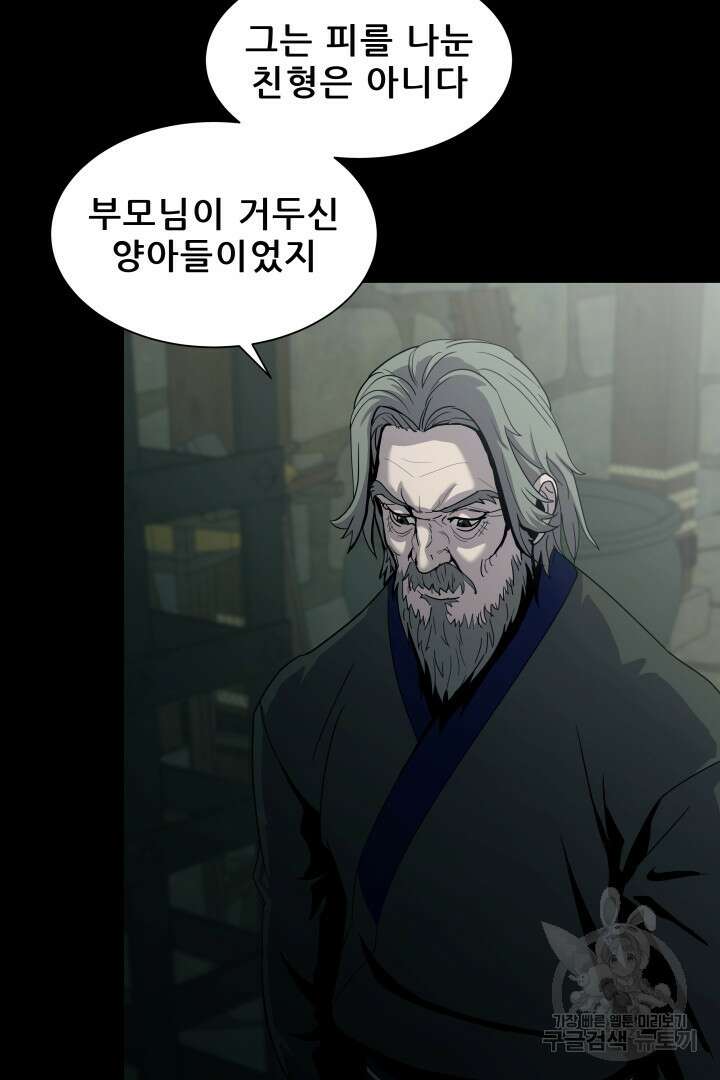 마법서생 17화 12