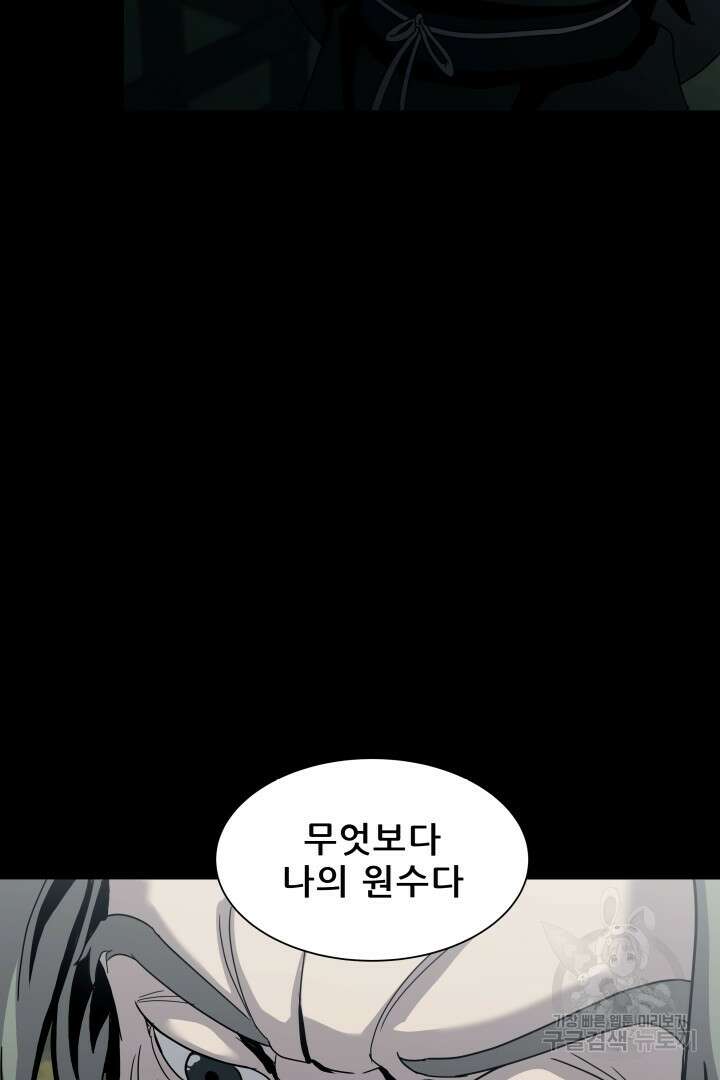 마법서생 17화 13