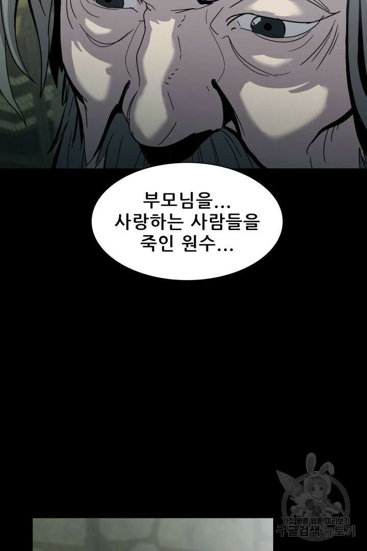 마법서생 17화 14