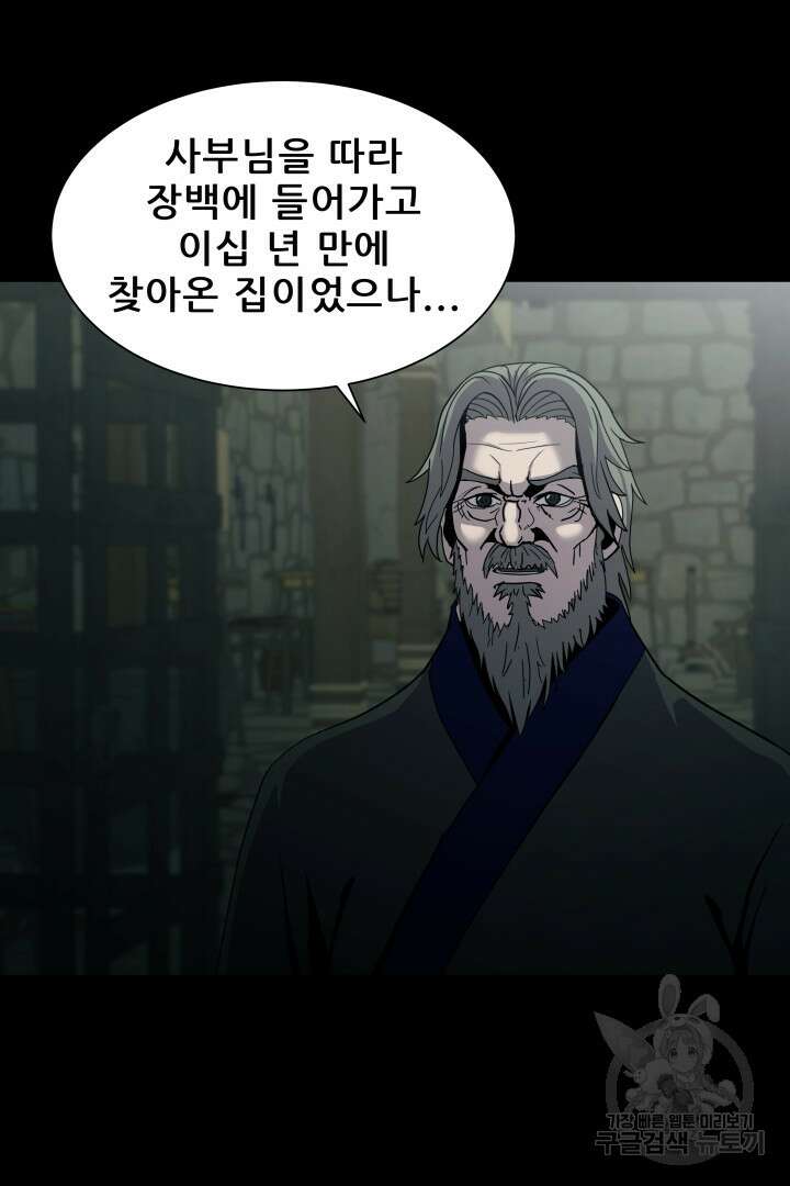 마법서생 17화 16